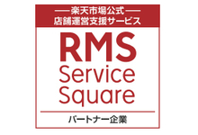 楽天市場公認支援企業RMSS登録ロゴ