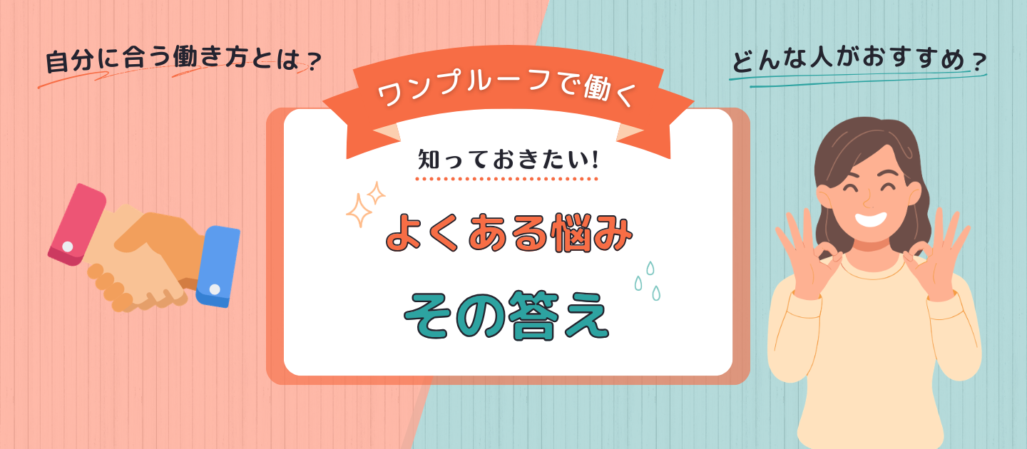 【社員の本音】不透明な評価、場所の制約。もう、キャリアを妥協したくないあなたへ。