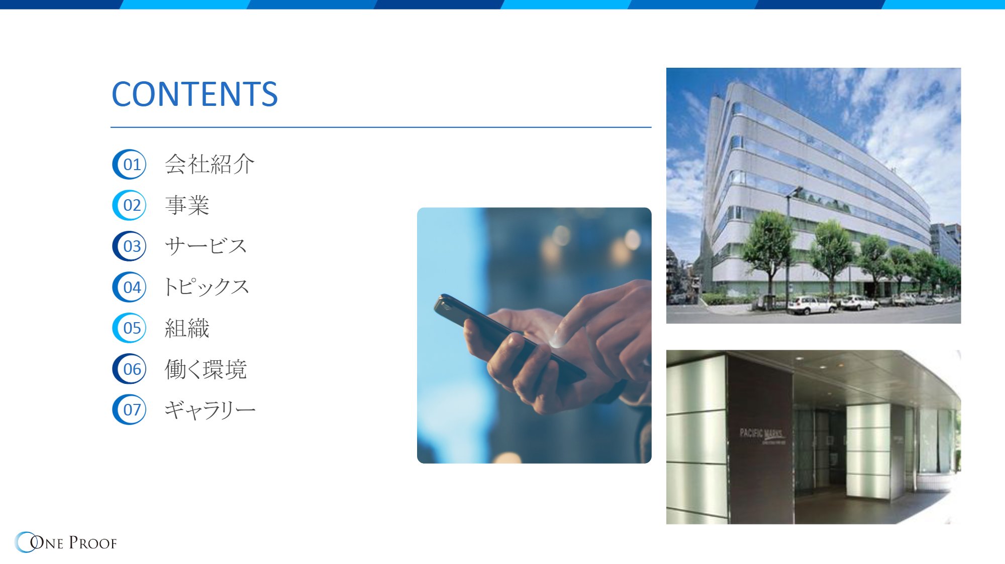 会社資料 2/46ページ