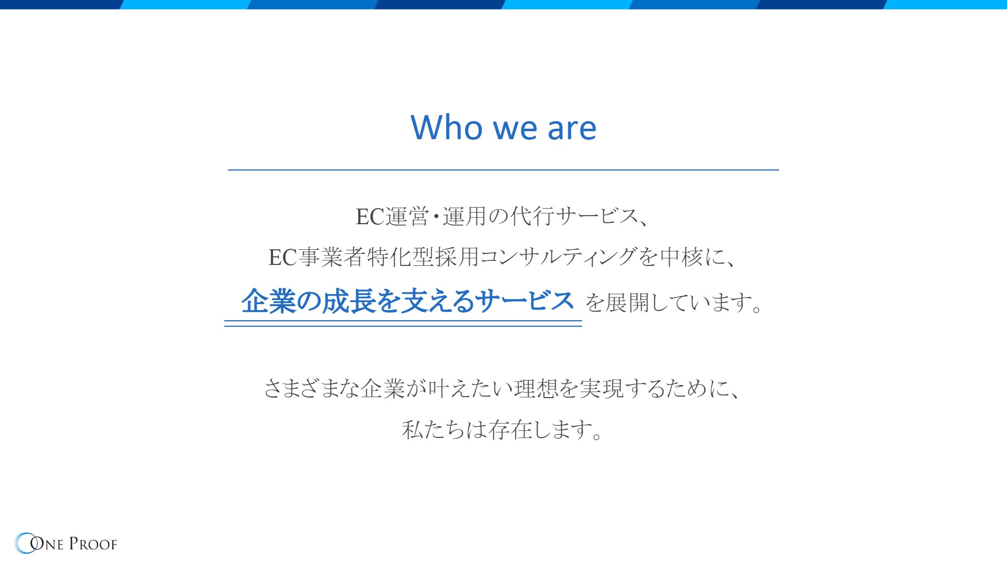 会社資料 3/46ページ