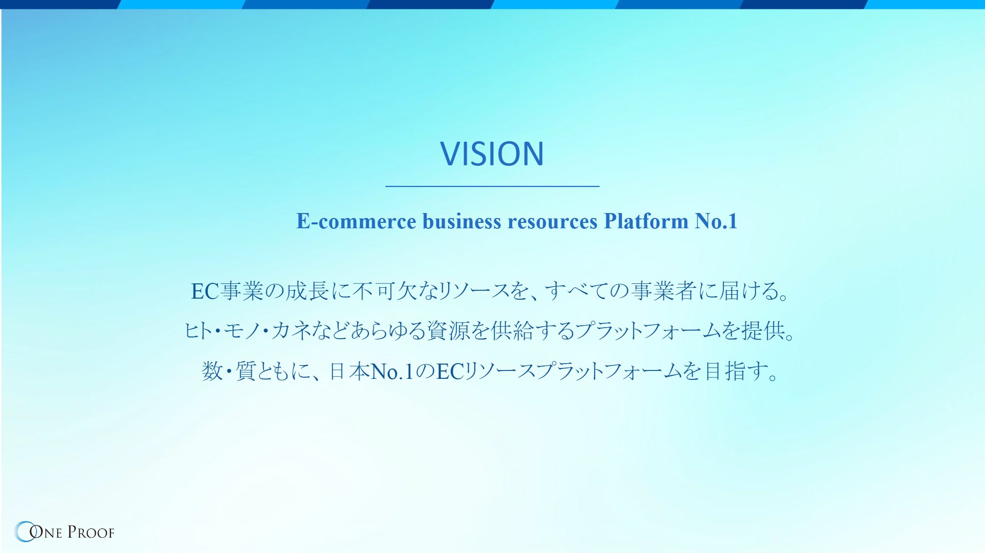 会社資料 9/46ページ