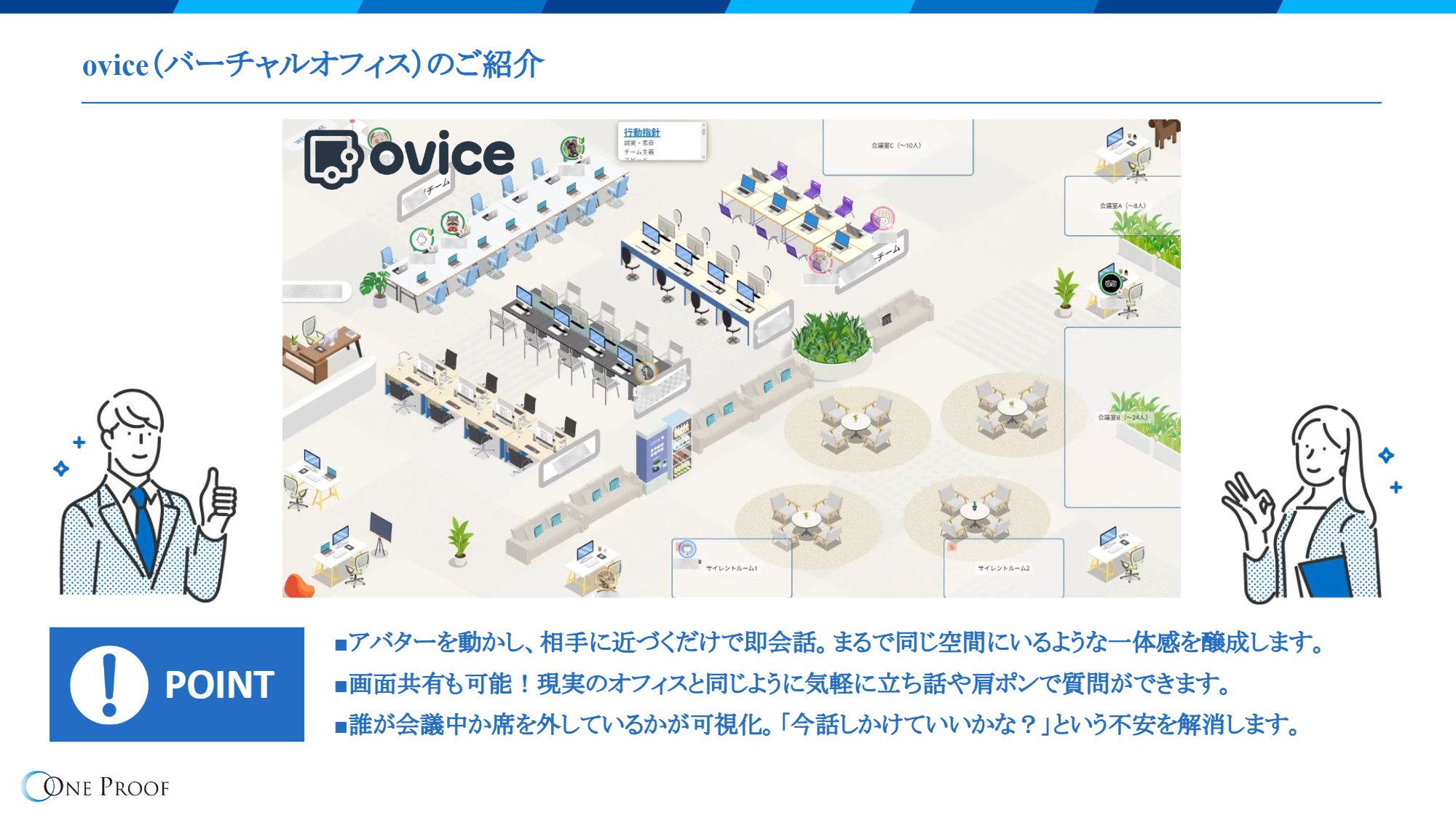 会社資料 35/46ページ