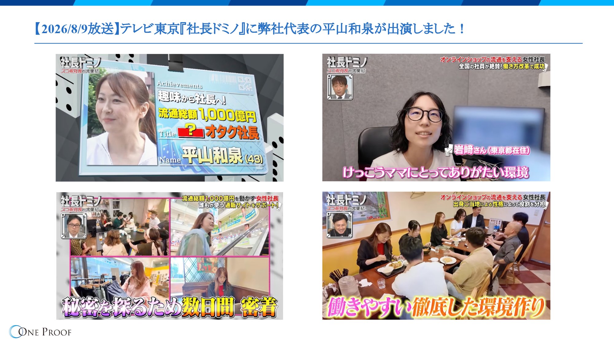 会社資料 44/46ページ